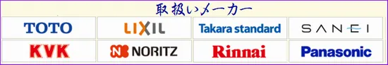 トイレの水漏れ修理を常時受付